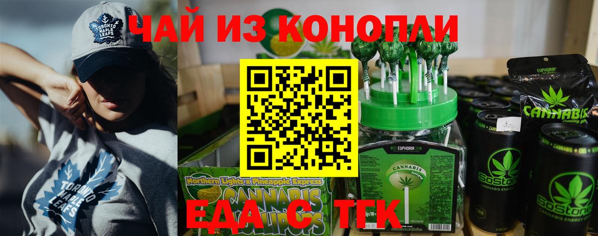 Cannafood марихуана Бугуруслан