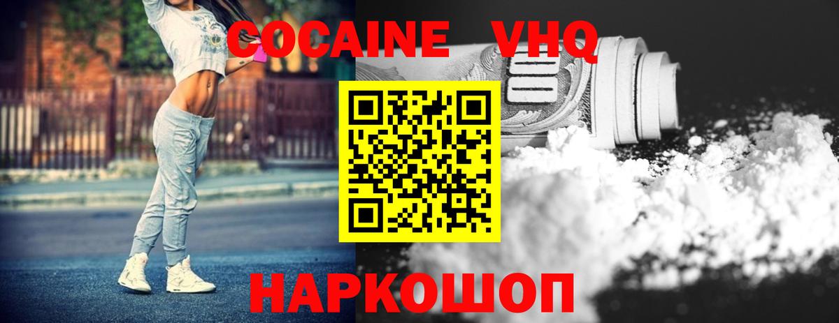 КОКАИН Перу Бугуруслан