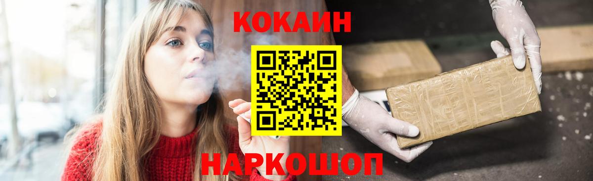 Кокаин Эквадор  COCAIN 98%  Вход с VPN  Бугуруслан 