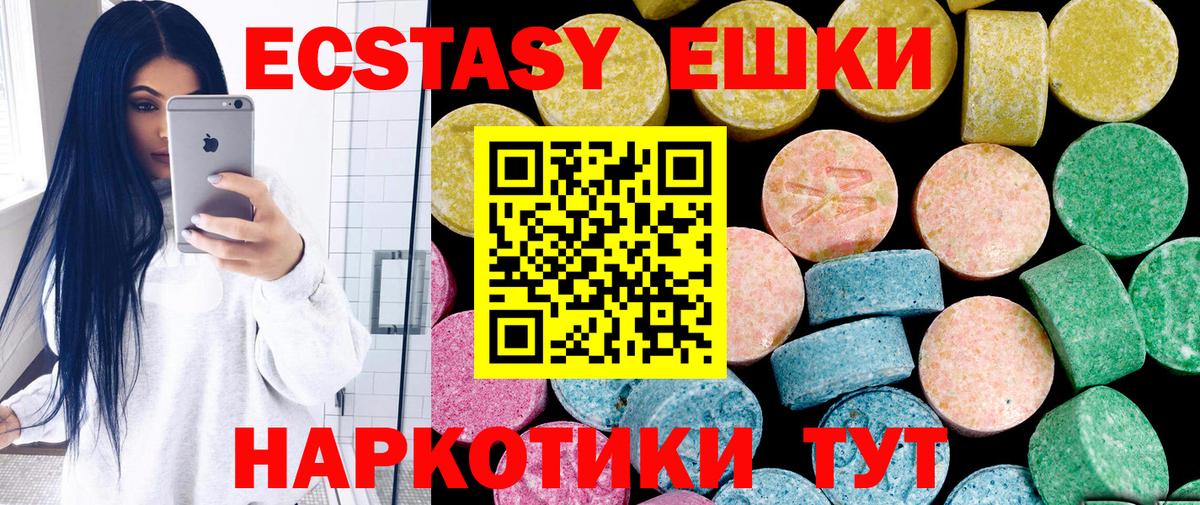 Ecstasy  ЭКСТАЗИ 250 мг  Вход с VPN  Экстази MDMA  Бугуруслан 