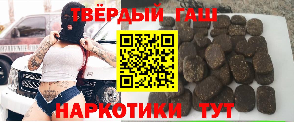 Бугуруслан  Гашиш  ГАШ Изолятор  Вход с VPN  Гашиш VHQ 