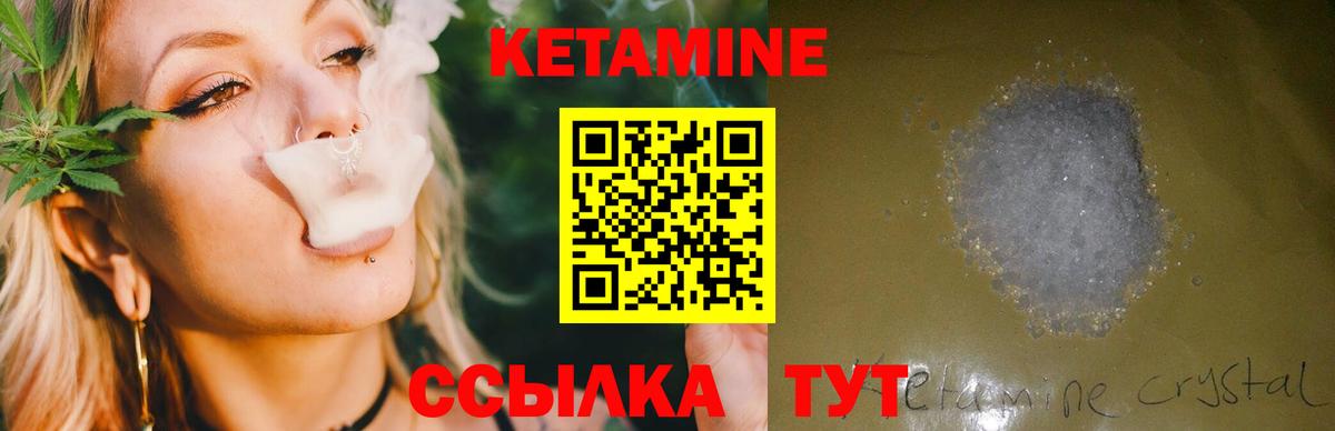 Бугуруслан  КЕТАМИН VHQ  Вход с VPN 