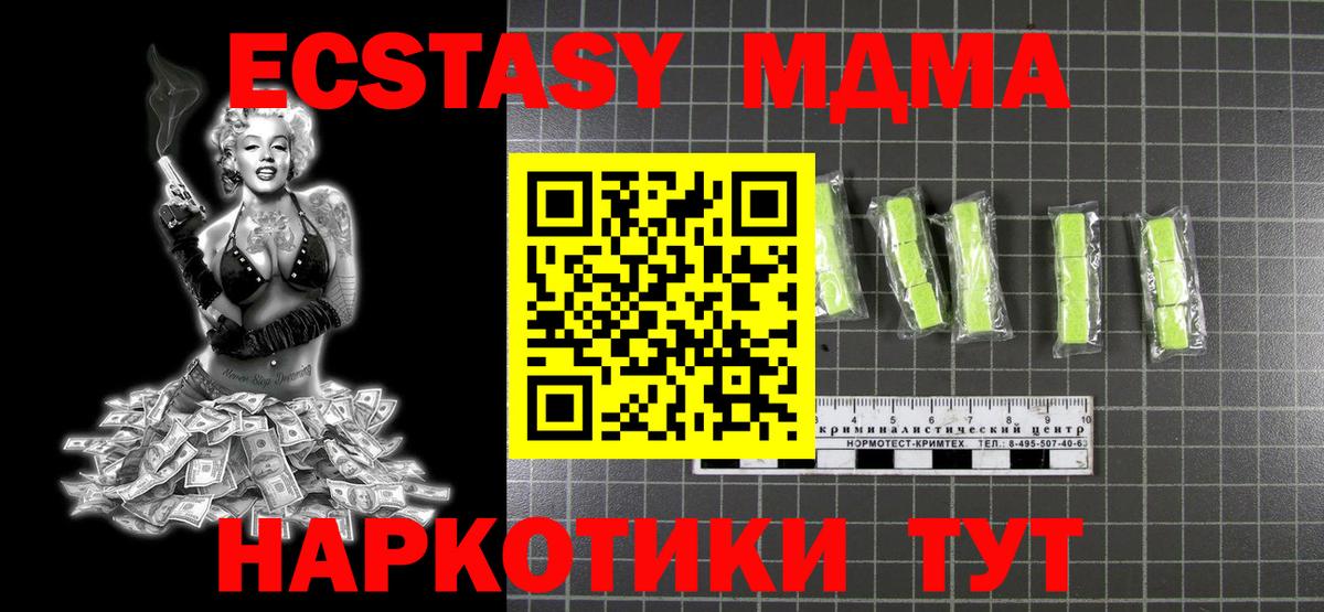 МДМА кристаллы Бугуруслан