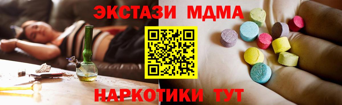 MDMA молли  Вход с VPN  Бугуруслан  МДМА  МДМА молли 