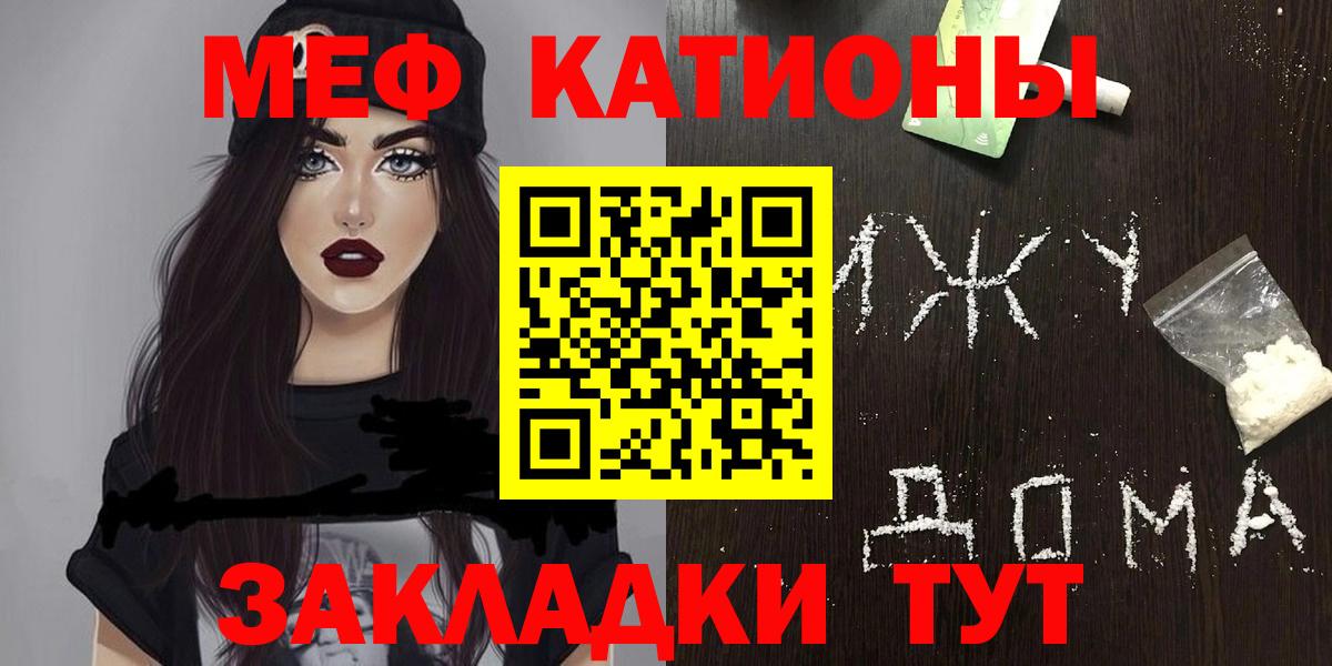 Мефедрон мяу мяу  МЯУ-МЯУ мука  где найти наркотики  Бугуруслан  Вход с VPN 