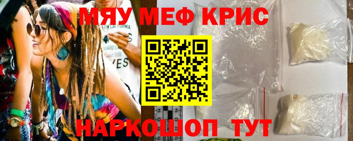 Меф  Бугуруслан