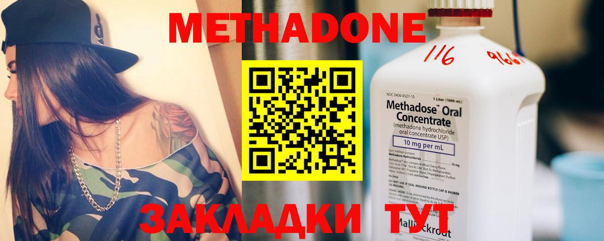 Метадон methadone  Вход с VPN  Метадон methadone  Бугуруслан 