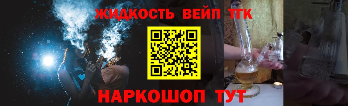 ТГК гашишное масло  ТГК вейп с тгк  Бугуруслан  Вход с VPN 